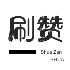 拼多多砍价-快手刷赞-微信视频号点赞-快手直播人气